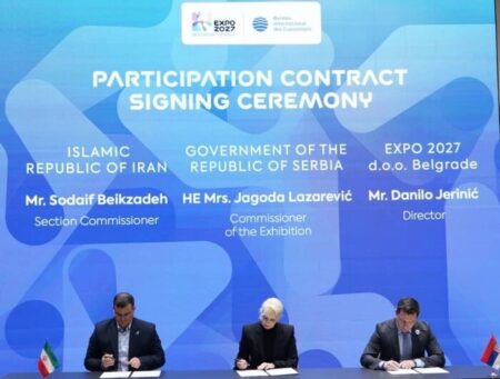 قرارداد رسمی مشارکت ایران در اکسپو ۲۰۲۷ بلگراد به امضا رسید