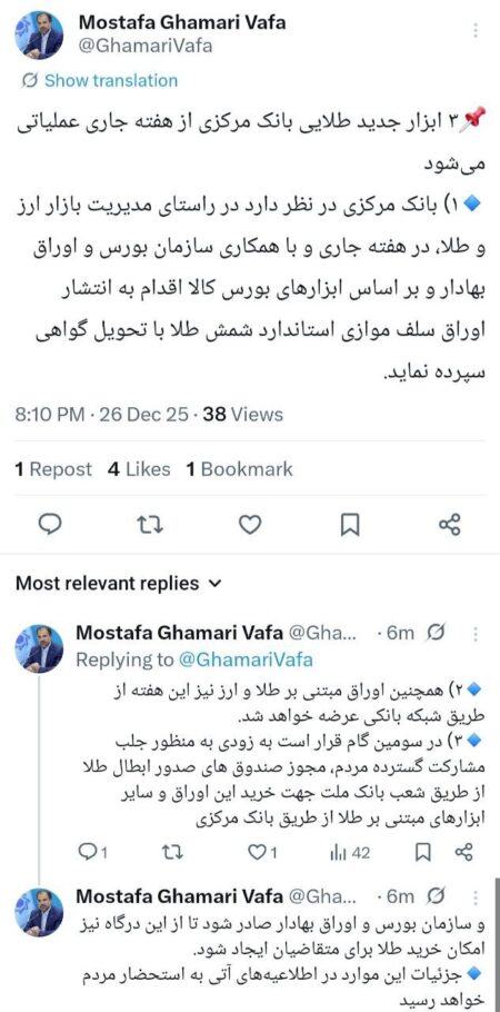 ۳ ابزار جدید طلایی بانک مرکزی از هفته جاری عملیاتی می‌شود