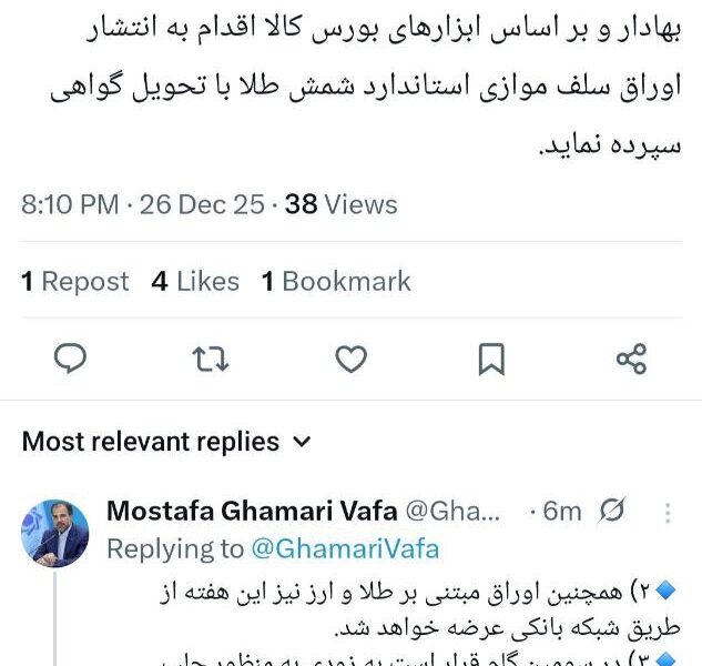 ۳ ابزار جدید طلایی بانک مرکزی از هفته جاری عملیاتی می‌شود