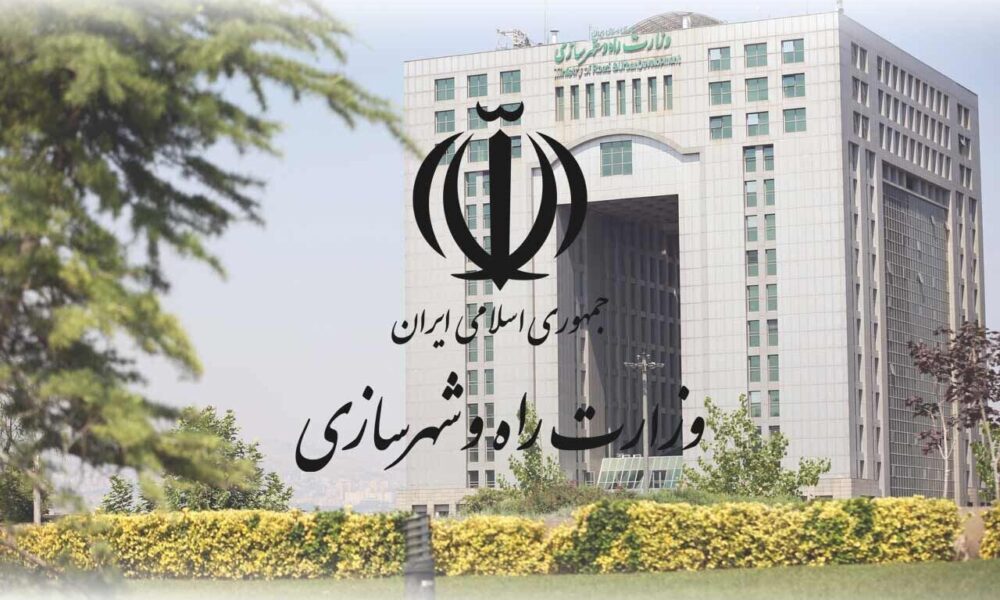 اسامی معاونت‌های حذف یا ادغام‌شده وزارت راه و شهرسازی اعلام شد