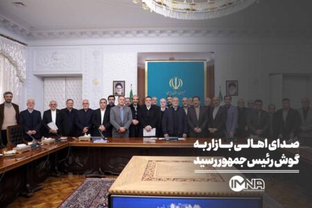 صدای اهالی بازار به گوش رئیس‌جمهور رسید