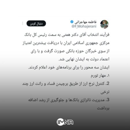 همتی رئیس کل بانک مرکزی شد