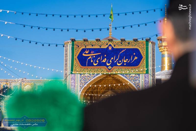 عکس/ کتیبه‌های ولادت امیرالمومنین در حرم رضوی