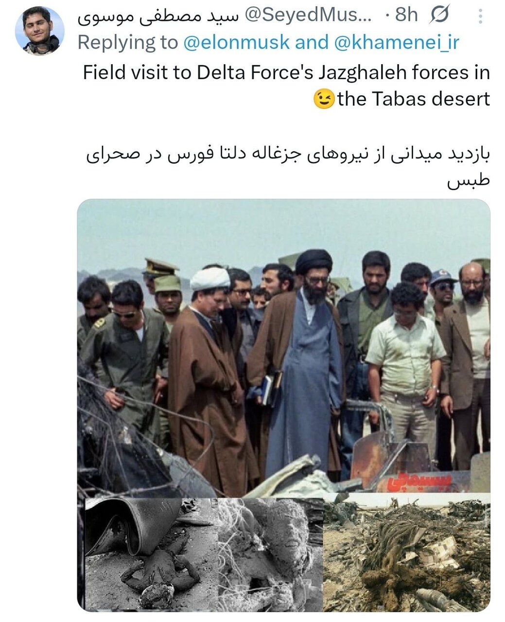 یاوه‌گویی ایلان ماسک، محصول همنشینی با دیوانگان