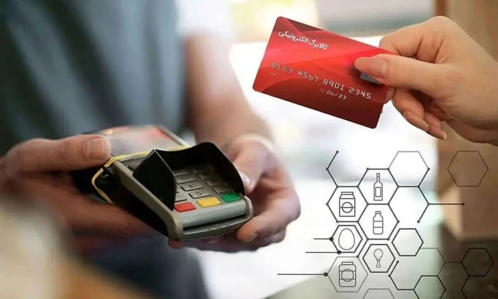 فقط ایرانیان ساکن کشور از کالابرگ الکترونیکی بهره مند می شوند