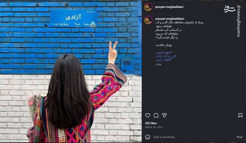 رد پای «سازمان منافقین خلق» در پروژه‌های رسانه‌ای پویان مقدسی/ اقدام هماهنگ سلبریتی‌ها علیه ایران با طراحی در آلبانی و اتریش+عکس
