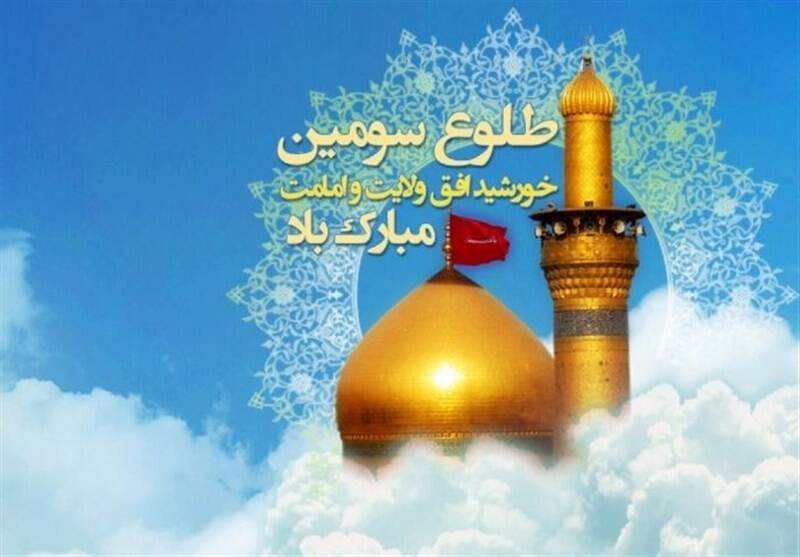 سوم شعبان؛ میلاد حسین(ع) تبلور عزت ایثار و پاسداری از حقیقت
