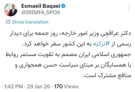 عراقچی فردا به آنکارا سفر می‌کند