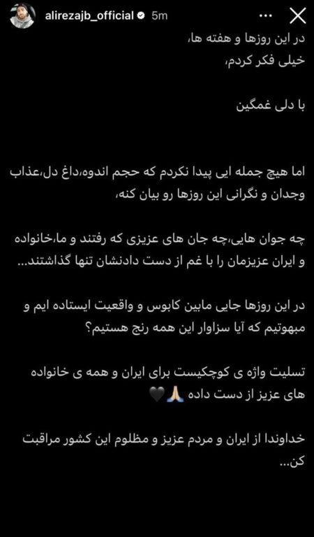 استوری علیرضا جهانبخش