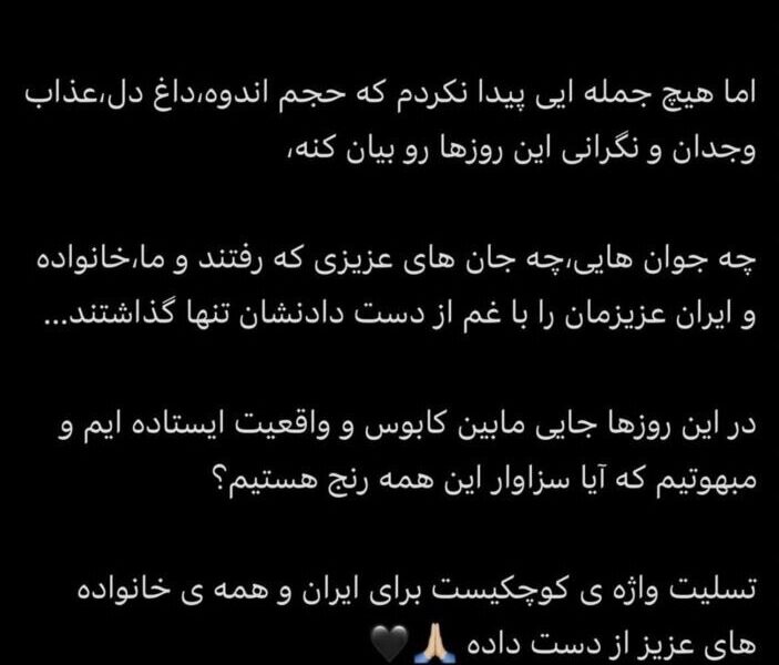 استوری علیرضا جهانبخش