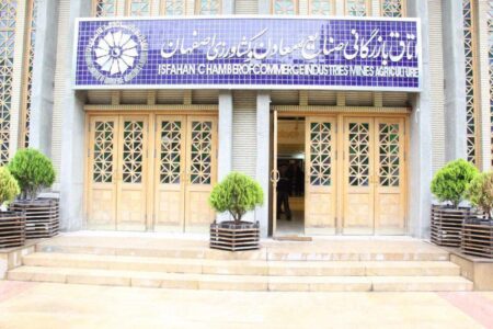 ماجرای ابطال انتخابات اتاق بازرگانی اصفهان چیست؟