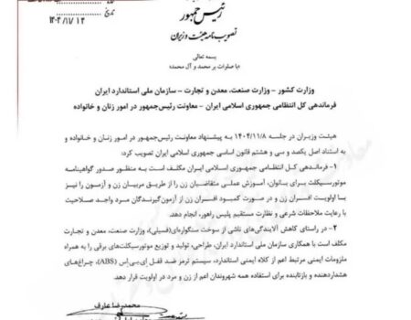 گواهینامه موتورسیکلت برای بانوان