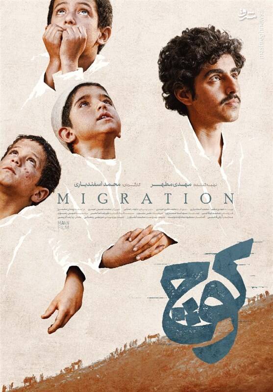 کوچ؛ بازخوانی ریشه‌های قهرمانی در قاب سینما/نگاهی روشن به ریشه‌های  شخصیت ماندگار شهید حاج قاسم سلیمانی