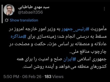 طباطبایی: مأموریت پزشکیان به عراقچی به درستی انجام شد