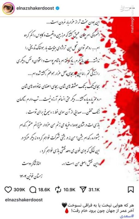 الناز شاکردوست باید پاسخگوی عددسازی درباره آمار جانباختگان حوادث دی ماه باشد الناز شاکردوست باید پاسخگوی عددسازی درباره آمار جانباختگان حوادث دی ماه باشد