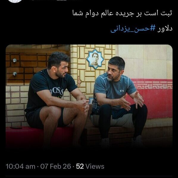 علیرضا دبیر با یک عکس به شکست سنگین حسن یزدانی واکنش نشان داد