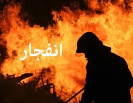 جزئیات انفجار در یک کارخانه در شمال کشور؛ تعداد فوتی‌ها و مصدومان مشخص شد