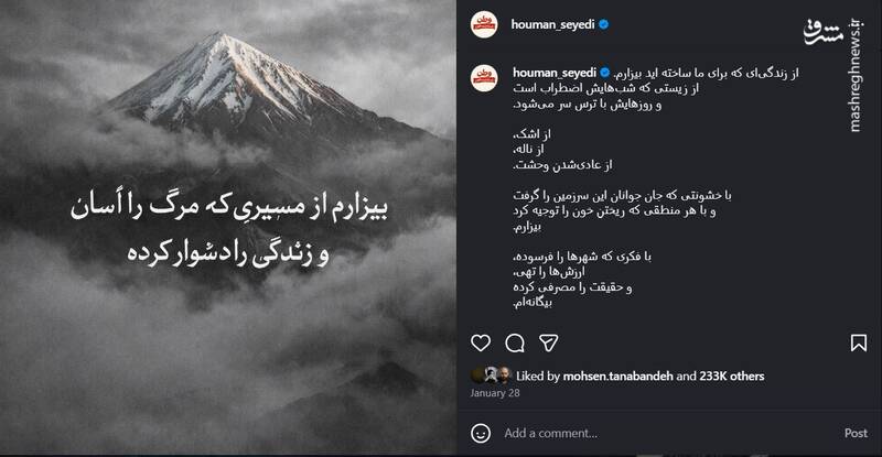 «هومن سیدی»؛ رتبه یک رانت حکومتی با ژست اپوزیسیون/ آیا با هلدینگ گلرنگ هم مانند ساعدی‌نیا برخورد می‌شود؟