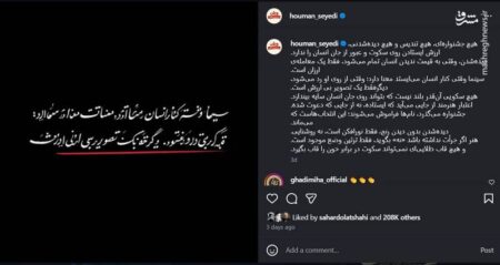 «هومن سیدی»؛ رتبه یک رانت حکومتی با ژست اپوزیسیون/ آیا با هلدینگ گلرنگ هم مانند ساعدی‌نیا برخورد می‌شود؟