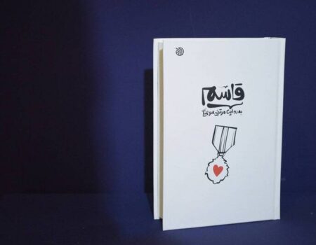 برگزیدگان جایزه کتاب سال معرفی شدند