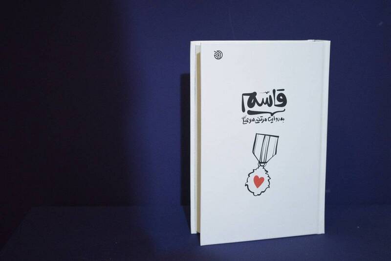 برگزیدگان جایزه کتاب سال معرفی شدند