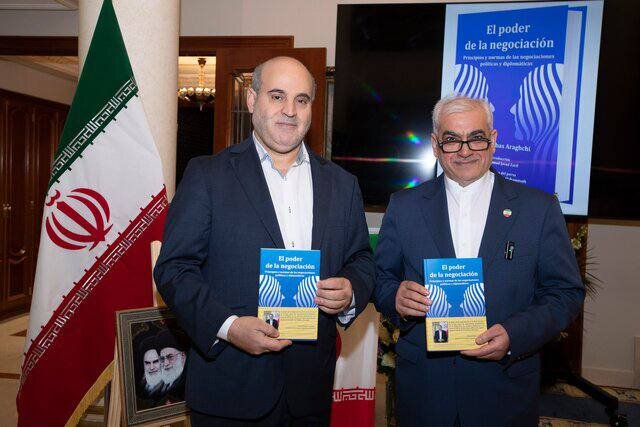 ترجمه اسپانیایی کتاب « قدرت مذاکره» اثر وزیر امور خارجه در مادرید رونمایی شد