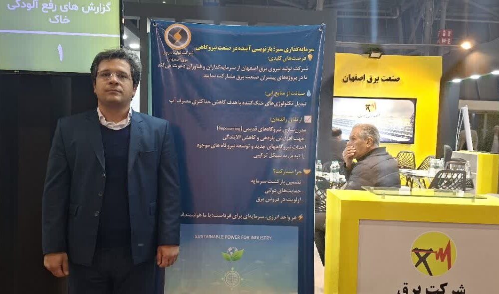 انقلاب اسلامی و پیشرفت در انرژی‌های پاک