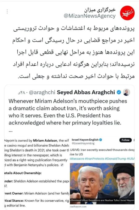 قوه قضاییه: اعدام مخفیانه در ایران کذب است اعدام مخفیانه در ایران