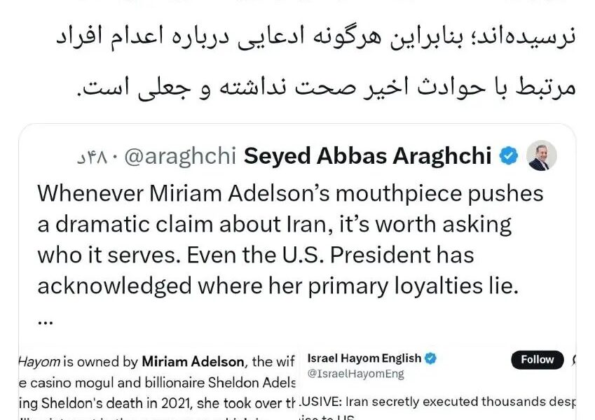 اعدام مخفیانه در ایران