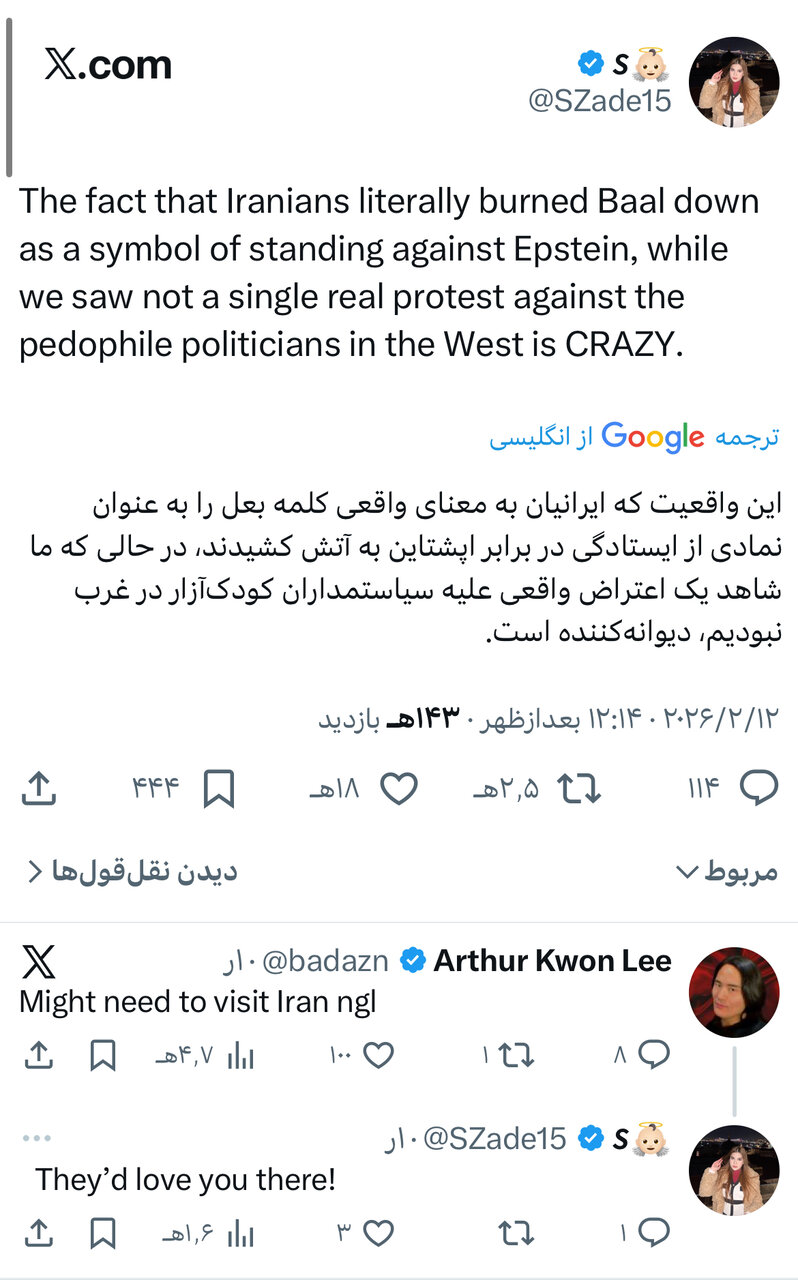 از بعل تا اپستین؛ ایران پیشگام نبرد با تاریکخانه‌های قدرت غرب