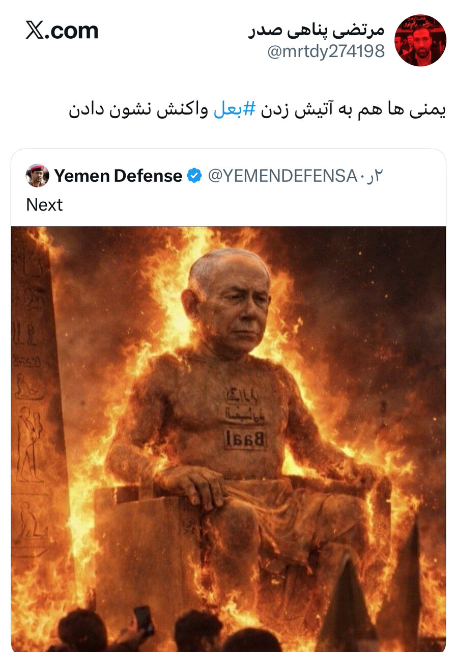 از بعل تا اپستین؛ ایران پیشگام نبرد با تاریکخانه‌های قدرت غرب