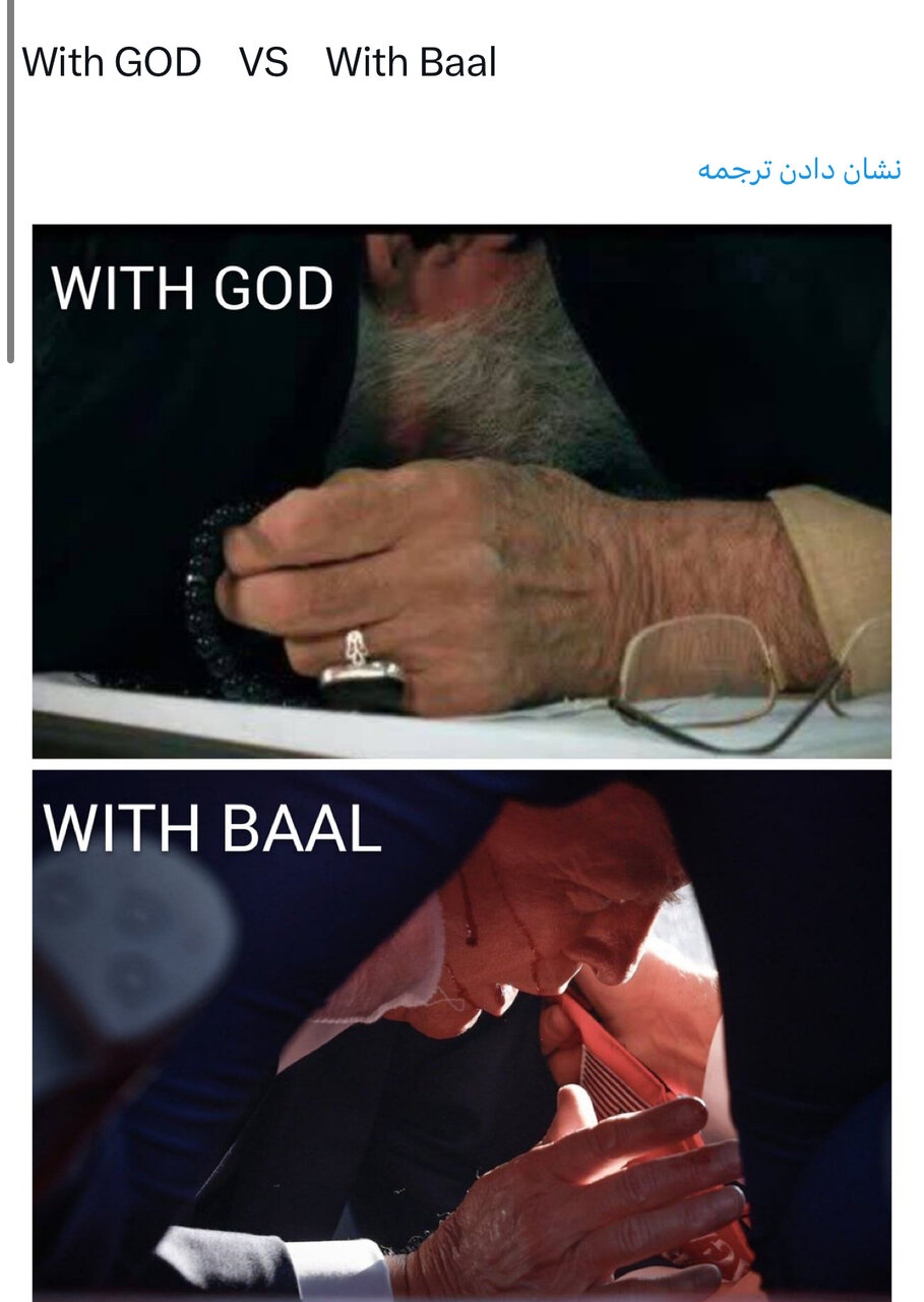 از بعل تا اپستین؛ ایران پیشگام نبرد با تاریکخانه‌های قدرت غرب