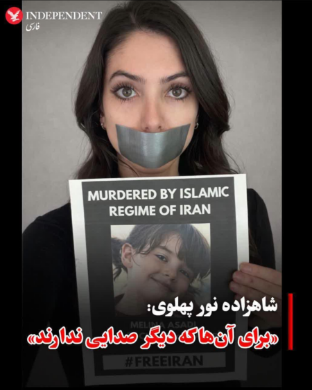 نور پهلوی؛ من شاهدخت ایرانم اما فارسی بلد نیستم!