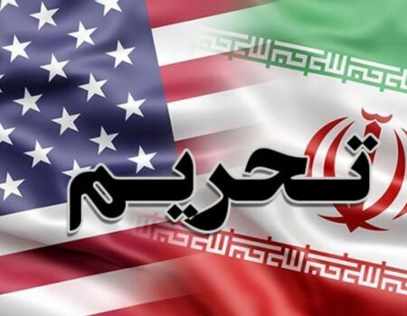 تحریم‌های جدید نفتی آمریکا علیه ایران