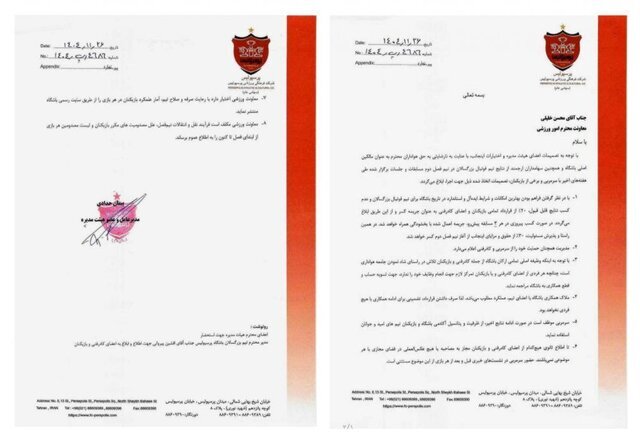 حرکت غافلگیرکننده مدیرعامل پرسپولیس: همه جریمه می‌شویم، حتی خودم! +عکس