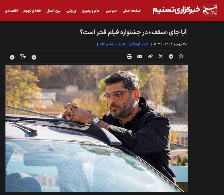 ادعای بین‌المللی‌بودن و خروجی تلویزیونی؛ تناقض بزرگ مدیریت مهمترین نهاد فیلمسازی/فارابی در فجر ۱۴۰۴: حضور پررنگ با کیفیت کم‌رنگ