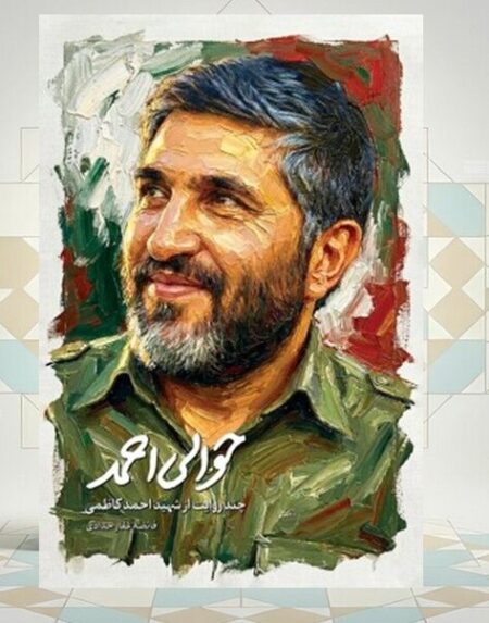 از روایت زندگی دانشمند ایرانی مشهور به «دانشمند ناسا» تا تجلی معماری اسلامی در مساجد جهان