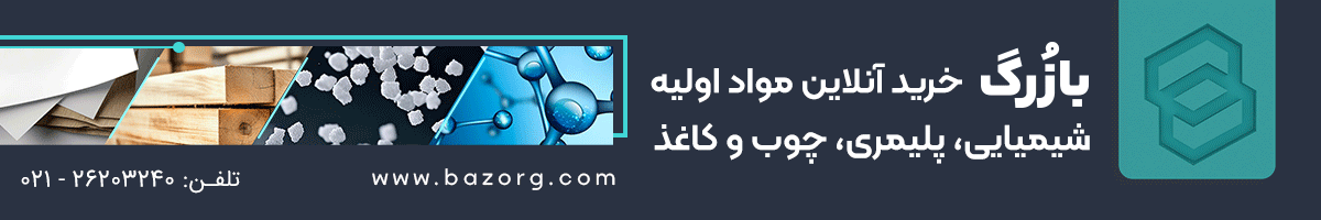بازرگ