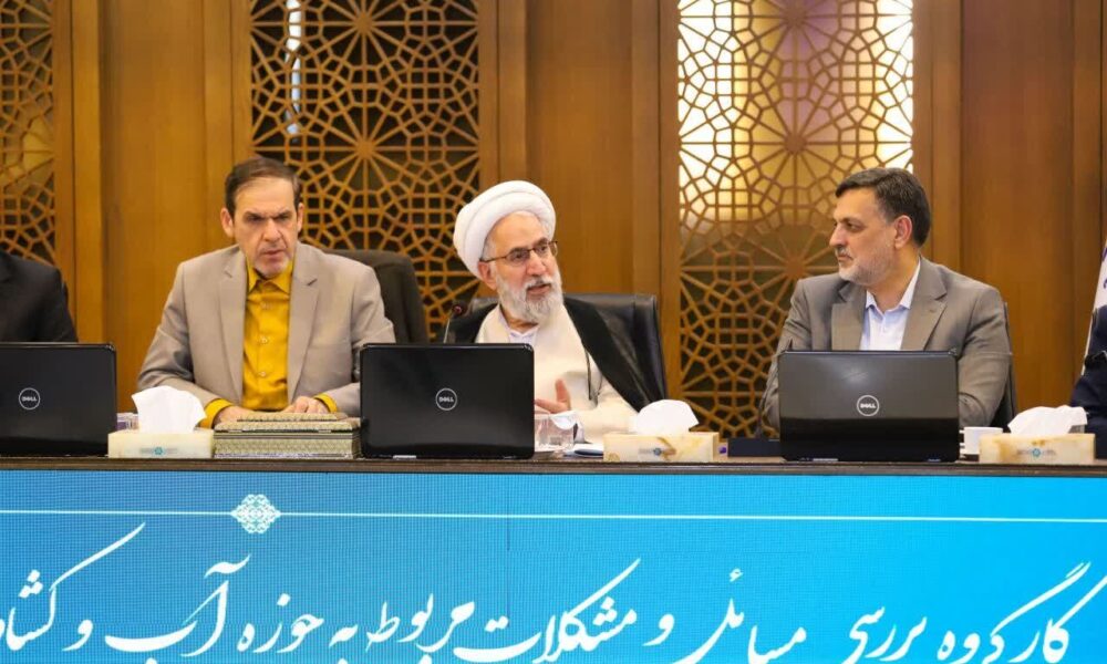 تشکیل کارگروه ویژه بررسی مشکلات آب و کشاورزی استان اصفهان به دستور دادستان کل کشور