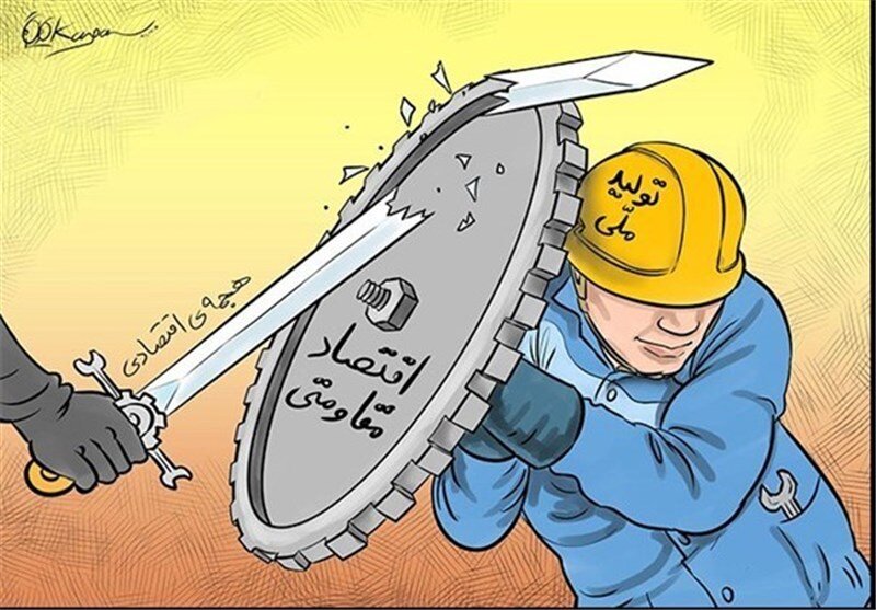 گام‌های اقتصاد مقاومتی/ از کاهش وابستگی به نفت تا اصلاحات ساختاری