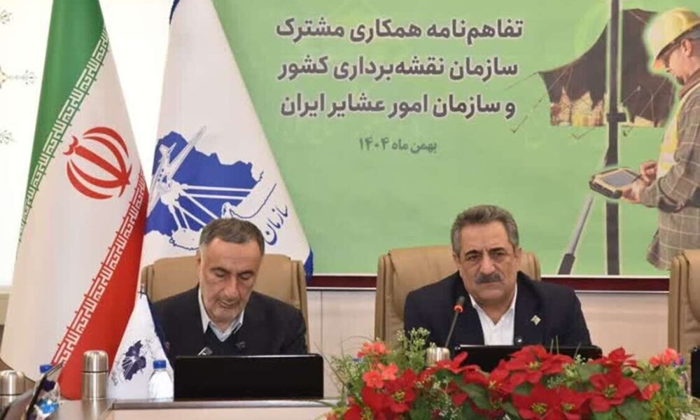 اطلس عشایر تدوین و خدمات‌رسانی هوشمند می‌شود