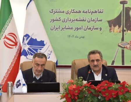 اطلس عشایر تدوین و خدمات‌رسانی هوشمند می‌شود