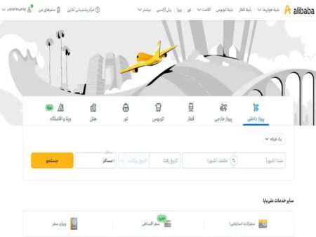 سایت علی بابا