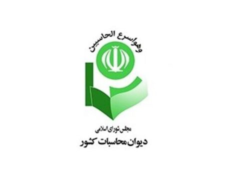 دیوان محاسبات از کندی اجرای سامانه‌های ضدقاچاق هشدار داد