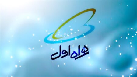 رمضان بینهایت (بسته ویژه ماه مبارک رمضان همراه اول)