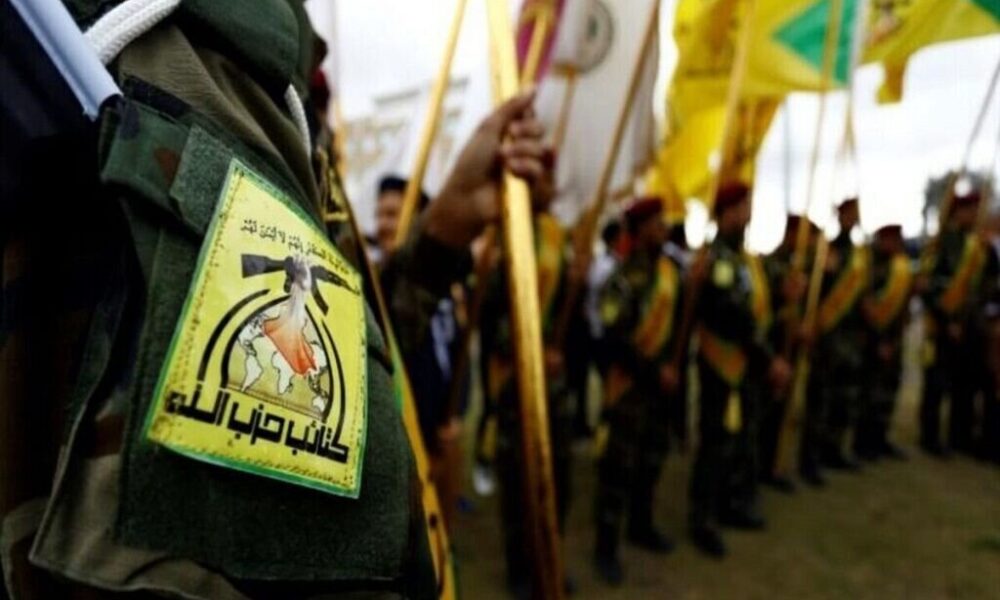 هشدار حزب‌الله عراق نسبت به تهدیدهای آمریکا علیه ایران