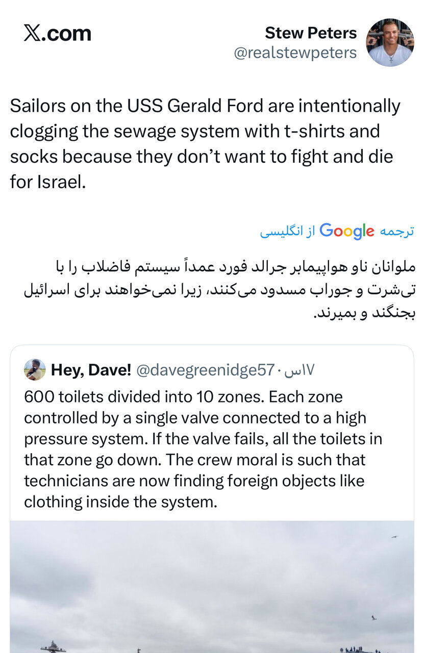 بحران توالت در ناو آمریکایی | تهدید ایران پیشکش، فاضلابت را مدیریت کن!