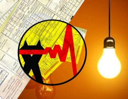 شفاف‌سازی قبوض برق خانگی؛ هر عدد در قبض برق به چه معناست؟