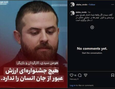 تبلیغ براندازی در شب، همکاری با نظام در روز! / آیا حمایت ابراهیم ابراهیمان از پهلوی در صفحه اینستاگرام همسرش منتشر می‌شود؟