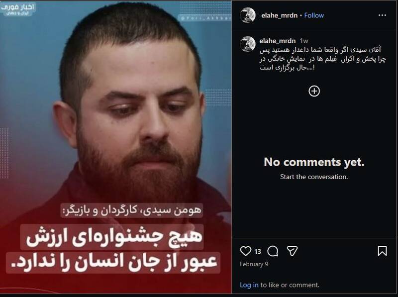 تبلیغ براندازی در شب، همکاری با نظام در روز! / آیا حمایت ابراهیم ابراهیمان از پهلوی در صفحه اینستاگرام همسرش منتشر میشود؟ تبلیغ براندازی در شب، همکاری با نظام در روز! / آیا حمایت ابراهیم ابراهیمان از پهلوی در صفحه اینستاگرام همسرش منتشر میشود؟